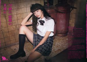 [Weekly Big Comic Spirits] 小松菜奈 2014年No.32 写真杂志