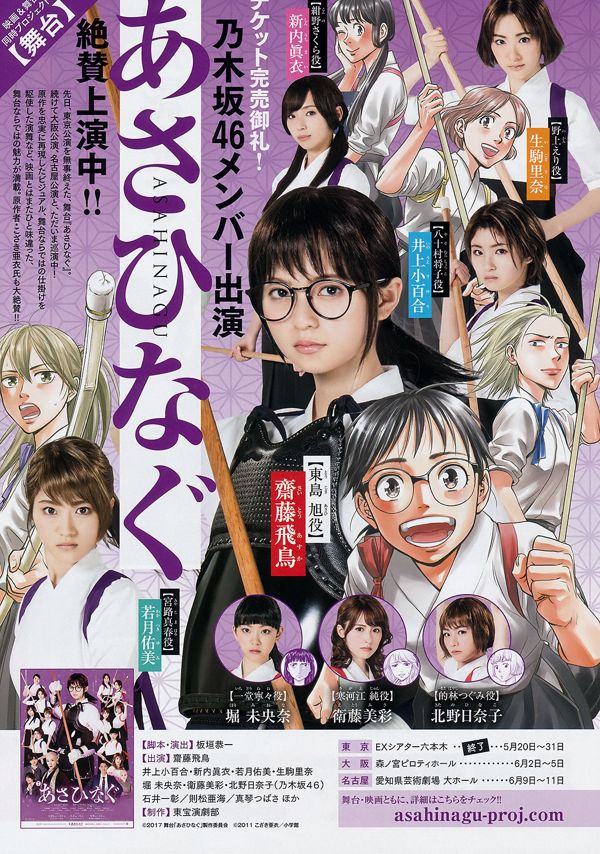 [Weekly Big Comic Spirits] Nogizaka 46 2017 No.27 Photo Magazine