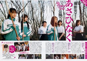 [Weekly Big Comic Spirits] Nogizaka 46 2017 No 27 Revista fotográfica