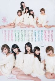 [Weekly Big Comic Spirits] ℃ -ute 2014 No.06 Photo Magazine