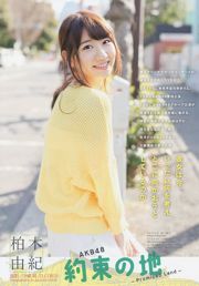 [Grands esprits de la bande dessinée hebdomadaire] Yuki Kashiwagi 2014 Magazine photo n ° 14