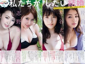 [Weekly Big Comic Spirits] Ikuta Erika Ikuta Erika 2018 No.21-22 Photo Magazine