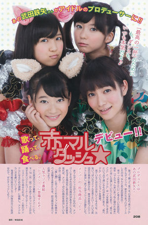 [Weekly Big Comic Spirits] 山岸舞彩 2013年No.43 写真杂志