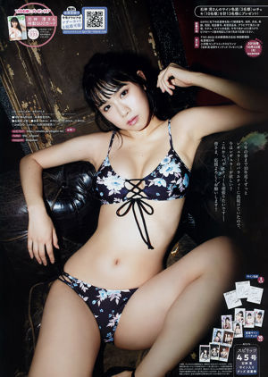 [Weekly Big Comic Spirits] Rei Ishigami Ishigami No.45 Photo Magazine in 2018