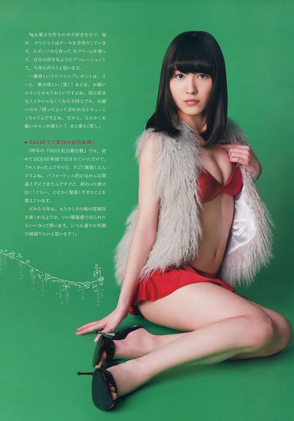 [Weekly Big Comic Spirits] Matsui Jurina 2014 nr 02-03 Photo Magazine