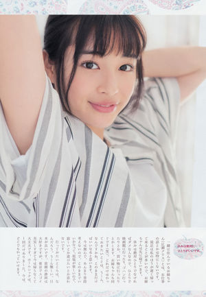 [Weekly Big Comic Spirits] 広瀬すず 2015 No.10 Photo Magazine