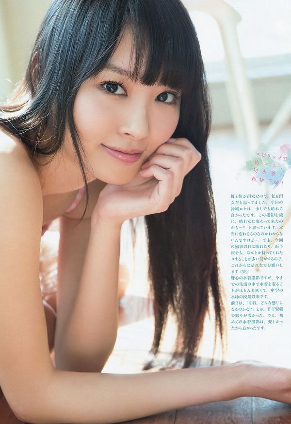 [Weekly Big Comic Spirits] 山下永夏 2015年No.19 写真杂志