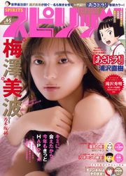 [Weekly Big Comic Spirits] Minami Umezawa 2019 No.04-05 Revista fotográfica