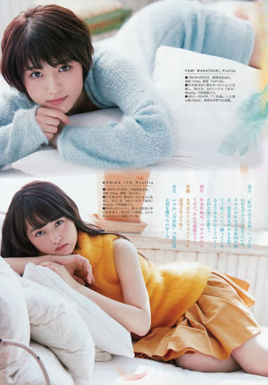 [Grands esprits de la bande dessinée hebdomadaire] Mai Fukagawa, Marika Ito Wakazuki Yumi 2016 Magazine photo n ° 02