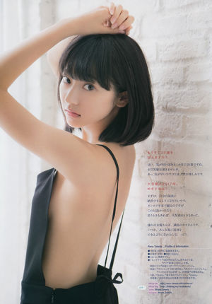 [Grands esprits de la bande dessinée hebdomadaire] Rena Takeda 2017 Magazine photo n ° 30