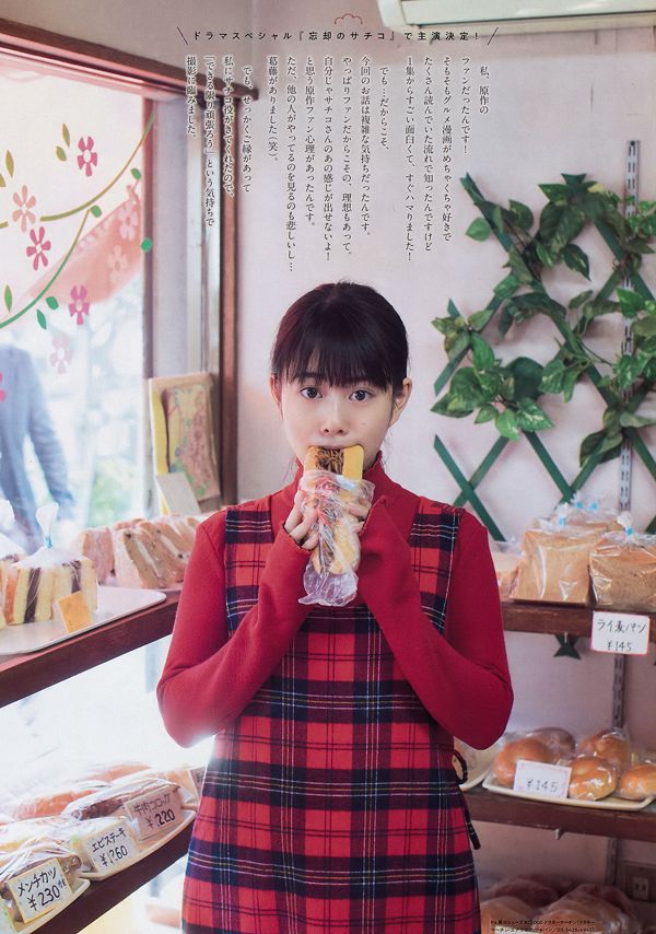 [Weekly Big Comic Spirits] Mitsuki Takahata 2018 nr 02-03 Photo Magazine