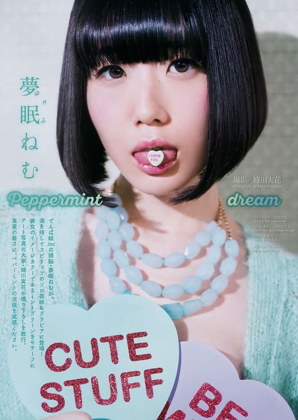 [Weekly Big Comic Spirits] 夢眠ねむ 2017年No.39 写真杂志