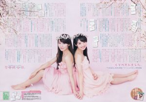 [Weekly Big Comic Spirits] Reika Sakurai, Nao Sakura, 2014 nr 17 Photo Magazine