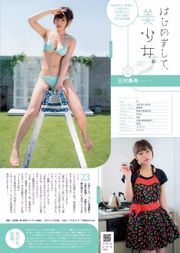 Anne Nakamura Haruna Yoshizumi Mion Mukaichi X21 Ruriko Kojima Mari Okamoto Manami Hashimoto Hikaru Aoyama [Playboy settimanale] 2014 No.23 Foto Mori