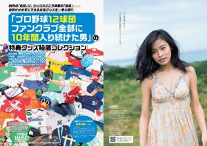 Anne Nakamura Haruna Yoshizumi Mion Mukaichi X21 Ruriko Kojima Mari Okamoto Manami Hashimoto Hikaru Aoyama [Playboy settimanale] 2014 No.23 Foto Mori