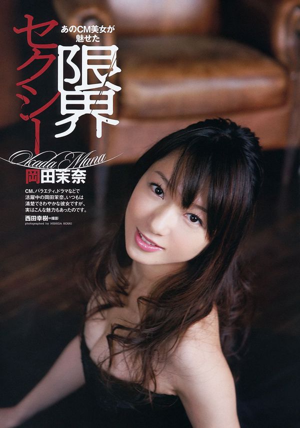 Kashiwagi Yuki Koike Rina Shiina Sina Okada Mana Noaka Mito Nakazuka Tomomi Saaya [Weekly Playboy] 2012 No.18 Photo Magazine