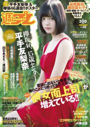 Yurina Hirate Ikumi Hisamatsu Rurika Yokoyama Asahi Shiraishi Minami Minegishi Ikumi Goto [Weekly Playboy] 2016 No.28 Photographie