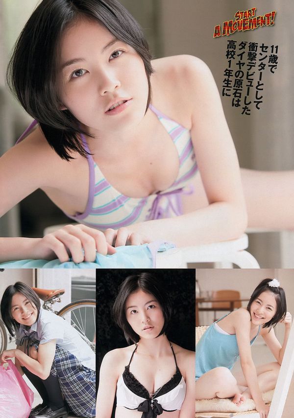 Jurina Matsui Airi Suzuki Mina Asakura Mai Hakase NMB48 Ayano Akitani [wekelijkse Playboy] 2012 nr 39 foto