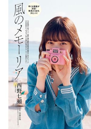 Kyoko Fukada Nanase Nishino [周刊花花公子] 2016 No.42 照片