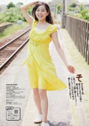 宮﨑小池唯夫マギ小池唯中村静香加賀美美平黒川舞[週刊プレイボーイ]2012年No.29フォトマガジン