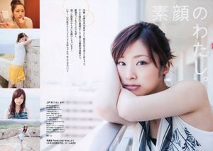 仲間由紀恵 高田里穂 倉持明日香 田中涼子 手岛优 芦名星 [Weekly Playboy] 2010年No.38 写真杂志