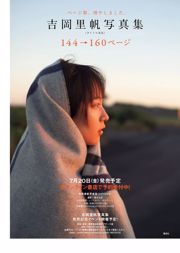 Com Eye Yuka Ogura Haruka Koizumi Mayu Yoshioka Sayaka Tomaru Mina Yamakawa Natsuki Kawamura Keyakizaka 46 [Weekly Playboy] 2018 No.27照片