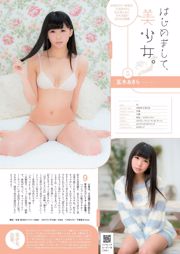 Yamamoto Aya, Oshima Juna, Kadowaki Mai, Fukushima Misaki, Kamuro Maiki Toda KONAN Takamiya ま り Ansai ら ら [Playboy semanal] 2014 No.07 Revista fotográfica