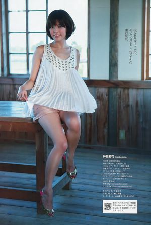 山本彩 夏美 戸田れい 神田愛花 篠田麻里子 横山ルリカ [Weekly Playboy] 2012年No.49 写真杂志