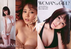 紗綾 水沢奈子 森田美位子 池脇千鶴 手島優 皆藤愛子 [Weekly Playboy] 2010年No.11 写真杂志