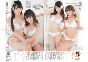 코지마 루리코 SKE48 오구치 토모 에미 오마 치요 하카세 마이 [Weekly Playboy] 2014년 No.18 사진 기시