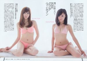 小島瑠璃子 岩﨑名美 HKT48 相楽樹 壇蜜 内田理央 [Weekly Playboy] 2013年No.13 写真杂志