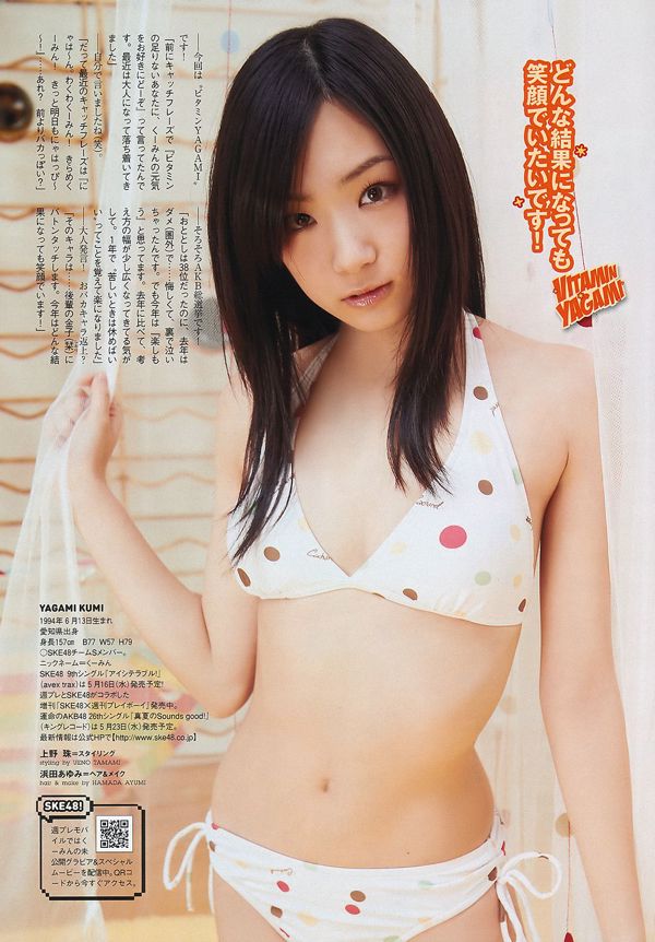 Mariko Shinoda Rie Kitahara Maggie Eriko Tanioka Yuri Shirahane Kumi Yagami [เพลย์บอยประจำสัปดาห์] 2012 No.22 Photo Mori