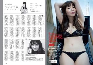 Ikumi Hisamatsu Mai Shiraishi Arisa Komiya Misumi Shiochi Aya Kawasaki Nogizaka46 [Weekly Playboy] Foto nr 08 2017