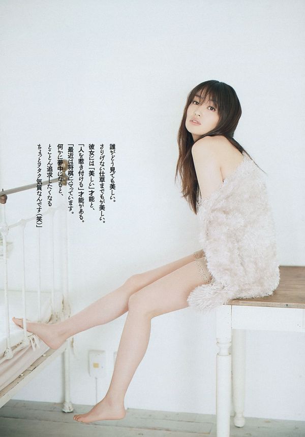 Oshima Yuko, Watanabe Mayu, Takanashi Rin, Iriyama Anna, Eagle Feather Mio, Matsuo Irijia, Shimizu Fumika [Weekly Playboy] 2013 No.22 Photo Magazine