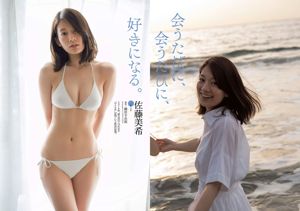 AKB48 佐藤美希 岡副麻希 天木じゅん 長澤茉里奈 飛鳥りん 大槻ひびき [Weekly Playboy] 2016年No.24 写真杂志