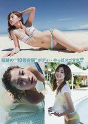 [Young Magazine] 都丸紗也華 朝比奈彩 2015年No.35 写真杂志