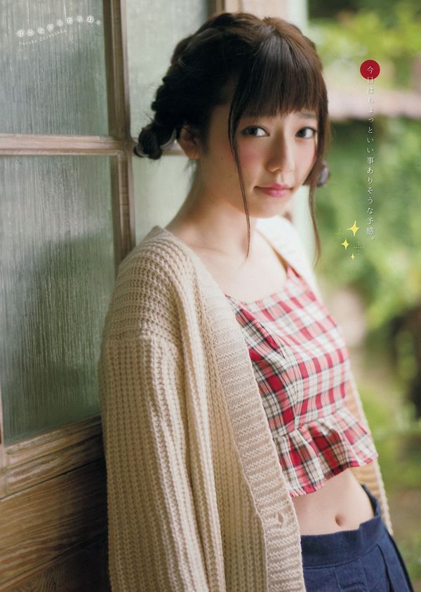 [Young Magazine] Photographie de Haruka Shimazaki 2014 n ° 51