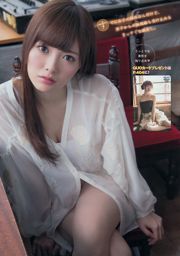 [Junges Magazin] Mai Shiraishi Rima Nishizaki 2014 Nr. 18 Fotomagazin