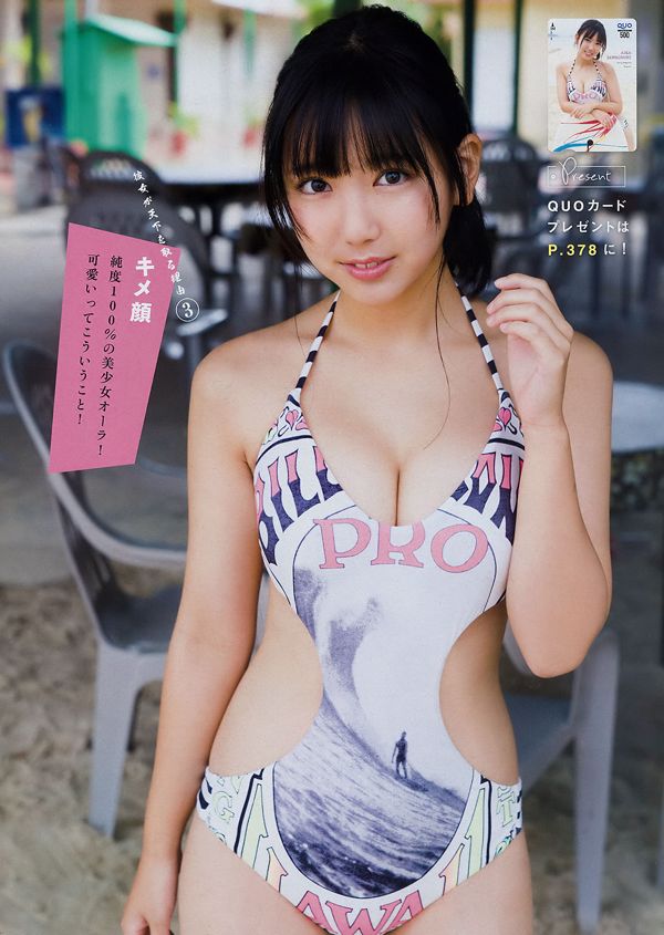 [Young Magazine] Aika Sawaguchi No.48 Photo Magazine nel 2018