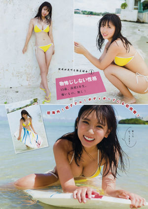 [Young Magazine] Aika Sawaguchi No.48 Photo Magazine in 2018