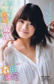 [Junges Magazin] Yuki Maomi Maomi Yuuki 2011 Nr. 28 Fotomagazin