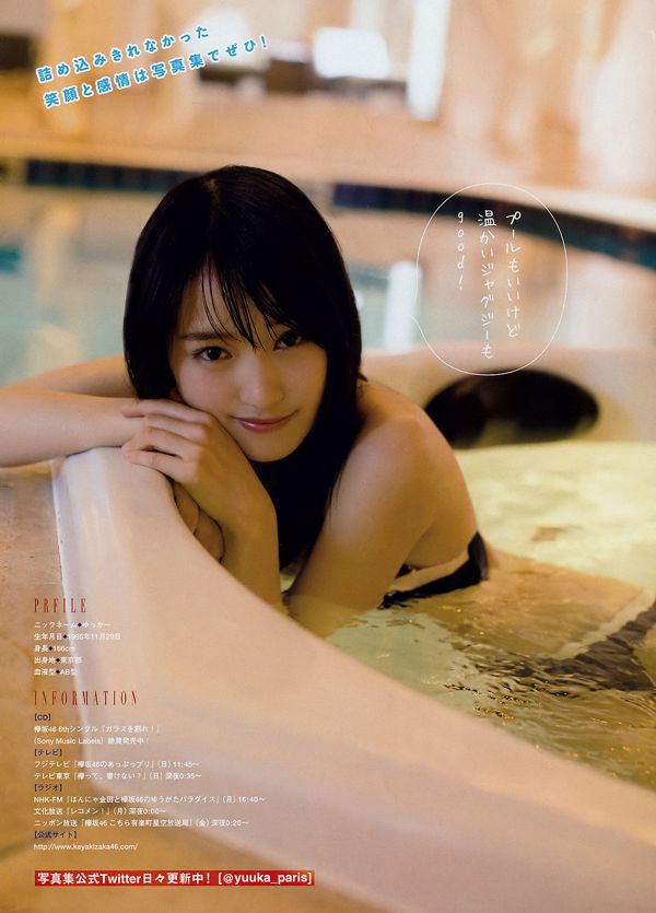 [Young Magazine] Maria Makino Yuka Sugai 2018 Photographie n ° 27