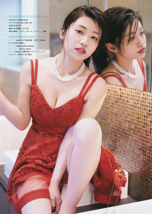 [Young Magazine] Fotografia No.39 de Kanna Hashimoto Minami Koike 2017