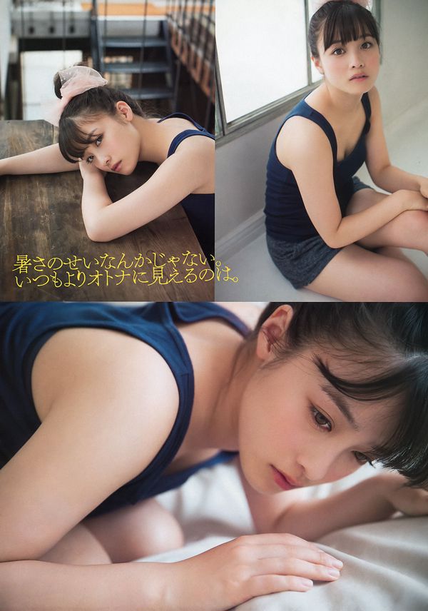 [Young Magazine] Hashimoto Kannai Iwasaki No. 31 Photo Magazine