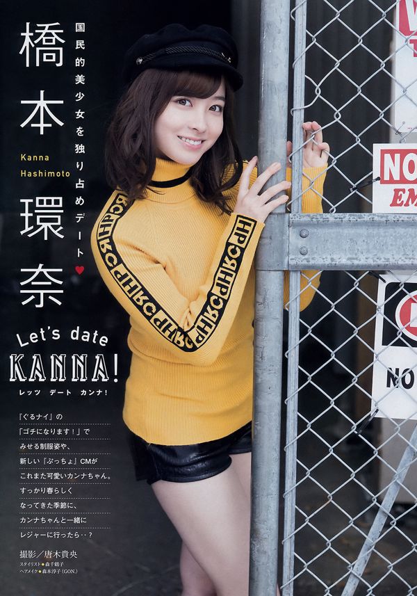 [Majalah Muda] Majalah Foto No.18 Kanna Hashimoto 2018