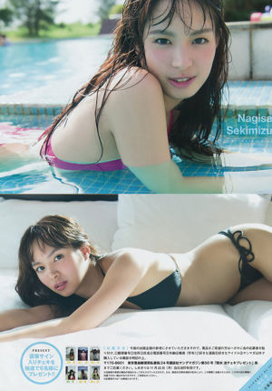 [Young Magazine] isa久瀨清水Na久住Mossuki 2017 No.50照片