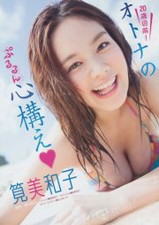 [Young Magazine] Miwako Kakei Tina Tamashiro Natsumi Hirajima 2014 No.09 Foto Miwako