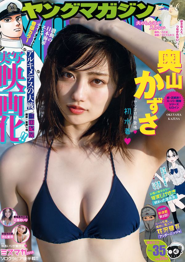 [Tạp chí trẻ] Kazusa Okuyama Airi Sato Airi Ikematsu 2018 No.35 Photo Mori