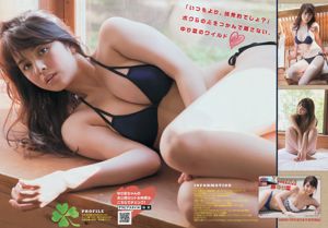 [Majalah Muda] Rina Yanagi Mio Uema 2014 Majalah Foto No.47