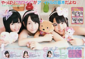 SKE48 Rena Matsui Haruka Ono [Hewan Muda] 2011 No.22 Foto